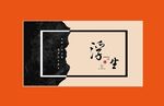 武夷岩茶UV分层文件