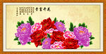 花开富贵