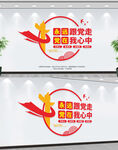 永远跟党走