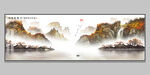 山水国画