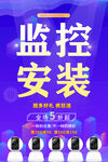 监控