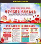 心理健康