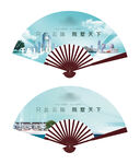 地产扇子