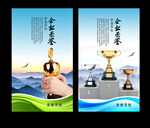 奖杯