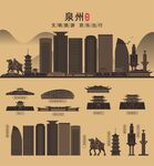 泉州