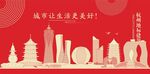 杭州