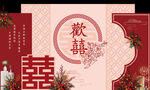红色婚礼效果图