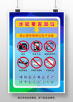涉密保密场所标识