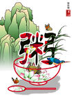 粥字广告