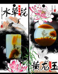 黄龙玉广告