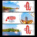 杭州西湖