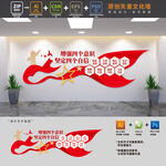 坚定四个自信党建文化墙