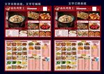 鸡煲王菜单