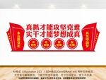 真抓才能攻坚克难