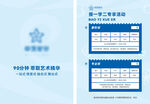 价格表