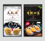 天鹅酥