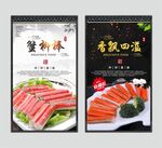 蟹柳棒