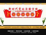 新时代党的治疆方略