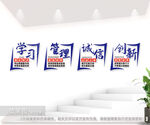 企业文化墙