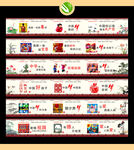 公益广告围档