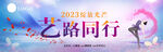 舞蹈展板