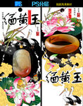 缅黄玉广告
