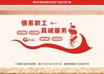 职工之家文化墙图片
