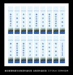 档案盒标签贴纸