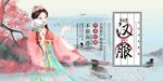 汉服