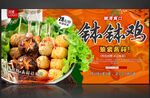 钵钵鸡