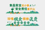 食堂文化墙