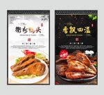 鸭头
