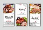 猪头肉