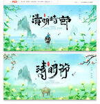 清明节