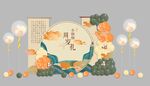 新中式宝宝宴
