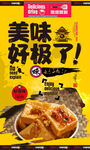 臭豆腐