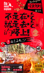 烤全羊