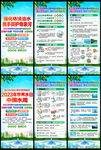 2023年世界水日展架