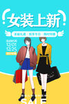 女装