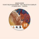 冰岛茶包装