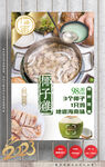 椰子鸡