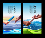 传承接力团队架构合作企业文化