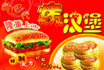 烤汉堡