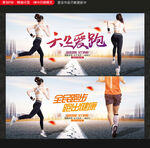 跑步
