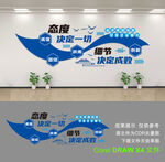 企业文化墙