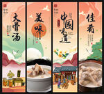 大骨汤