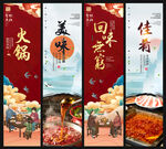 火锅