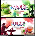 花茶展板