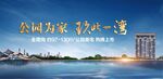 地产广告