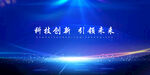 科技